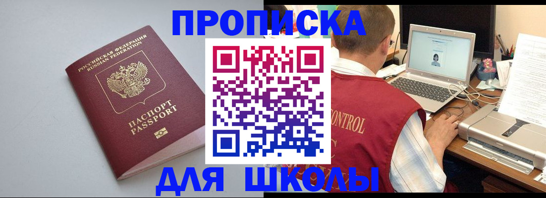 временная регистрация в Семилуках