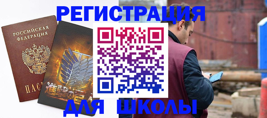 временная регистрация в Семилуках