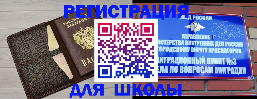 прописка в Семилуках