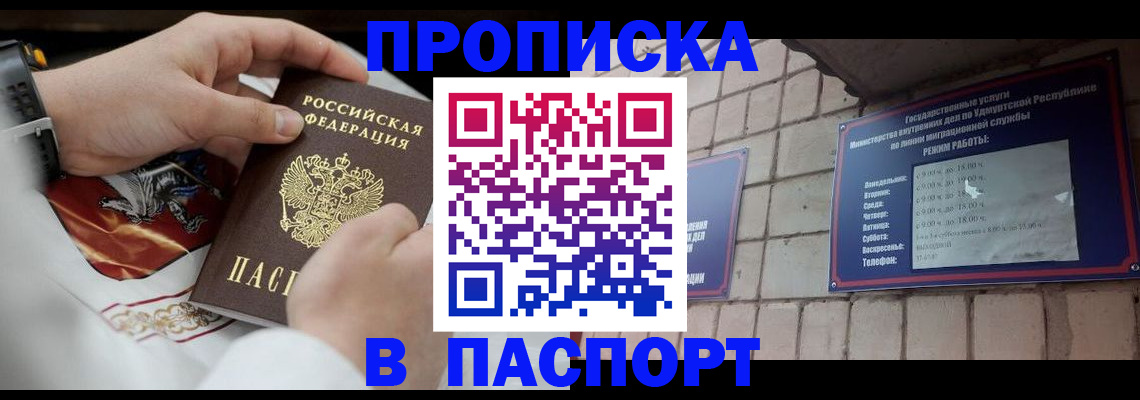 временная регистрация собственник в Семилуках