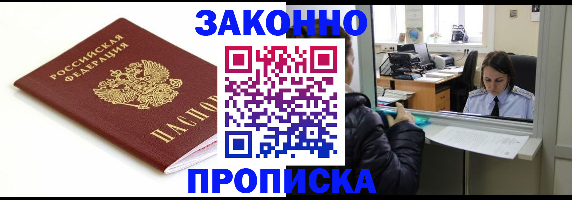 временная регистрация собственник в Семилуках