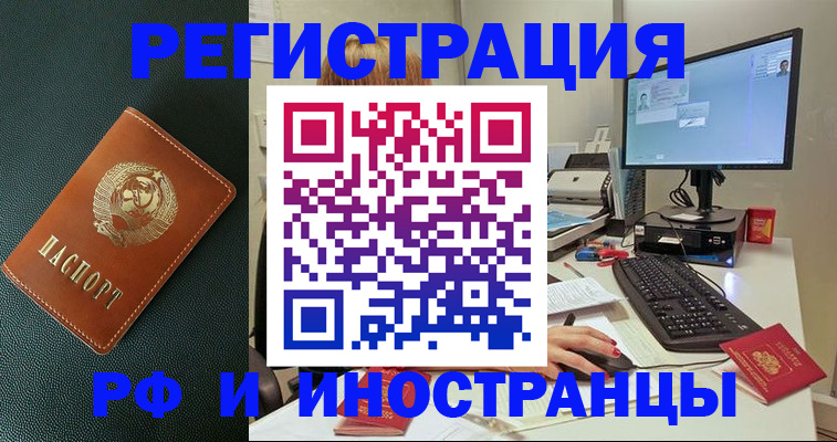 прописка для кредита в Семилуках