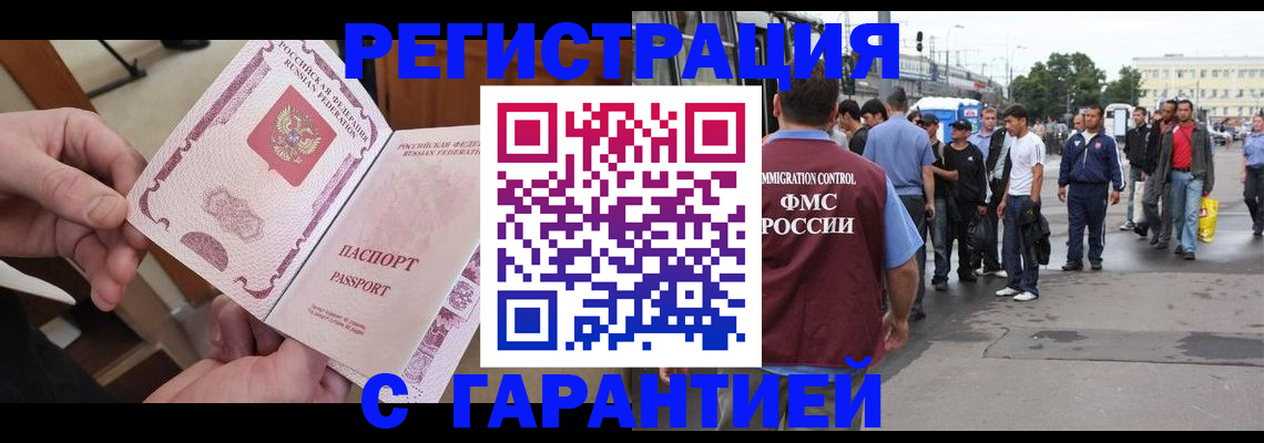 временная регистрация для всех в Семилуках