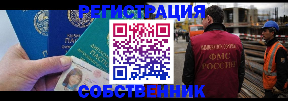 прописка для кредита в Семилуках